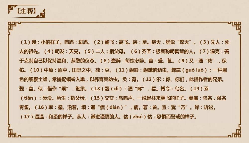 詩(shī)經(jīng)3.jpg